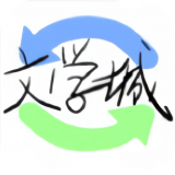 海棠线上文学城最新章节app下载-海棠线上文学城最新章节app软件官方版3.9.5