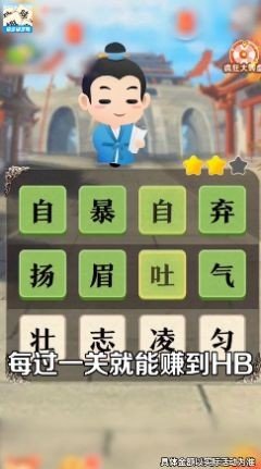 趣味学成语最新版手游下载-趣味学成语免费中文手游下载