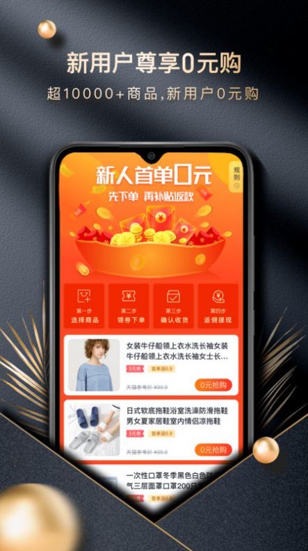 甄惠生活官网版app下载-甄惠生活免费版下载安装