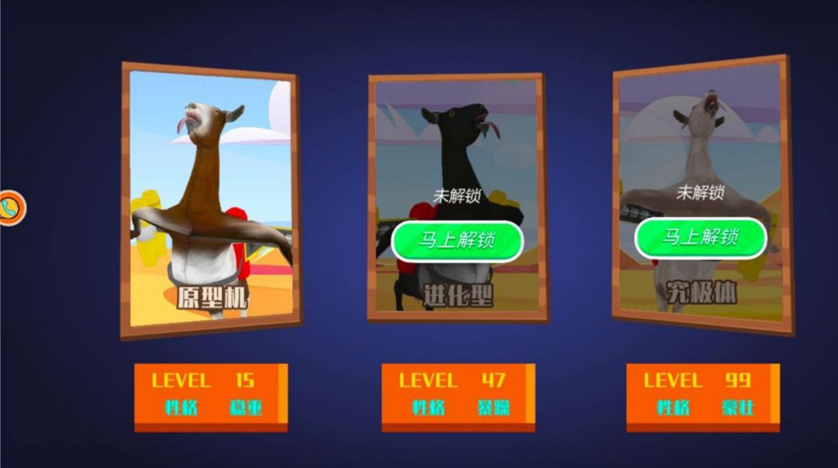 羊鹿生存模拟最新版手游下载-羊鹿生存模拟免费中文手游下载