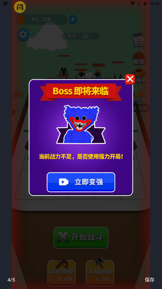 外星人合成赛免费中文手游下载-外星人合成赛手游免费下载