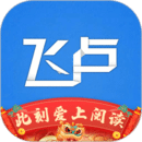 飞卢小说旧版本下载app安装-飞卢小说旧版本最新版下载