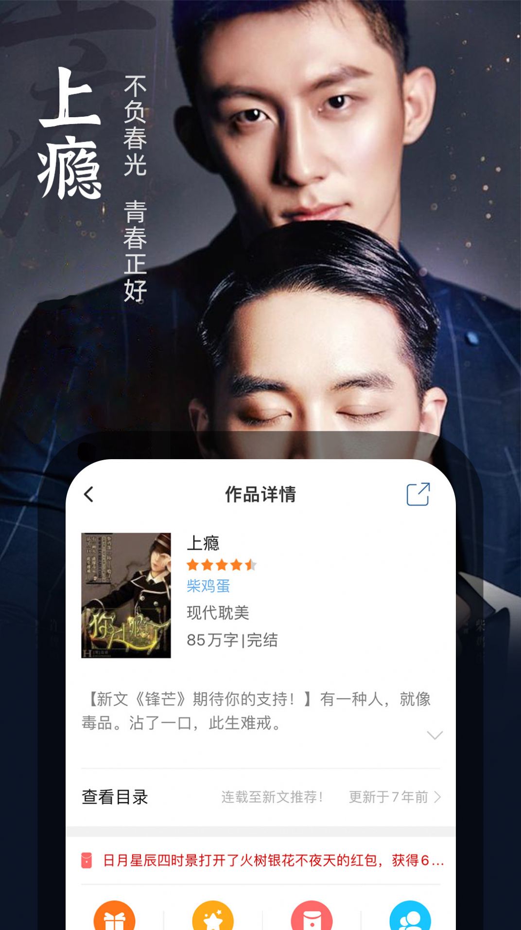 百合耽美小说最新版手机app下载-百合耽美小说无广告版下载