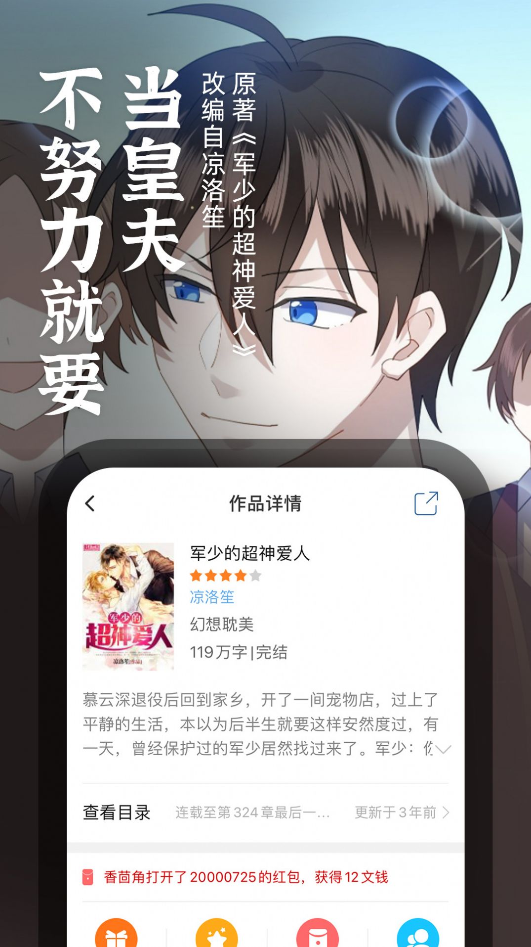百合耽美小说最新版手机app下载-百合耽美小说无广告版下载