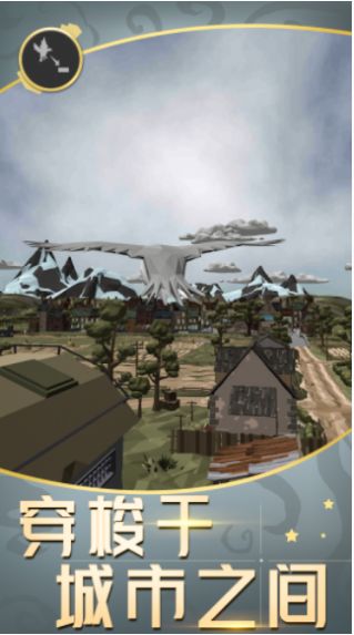 城市鸽子模拟器手游游戏下载-城市鸽子模拟器手游游戏最新版 V1.0