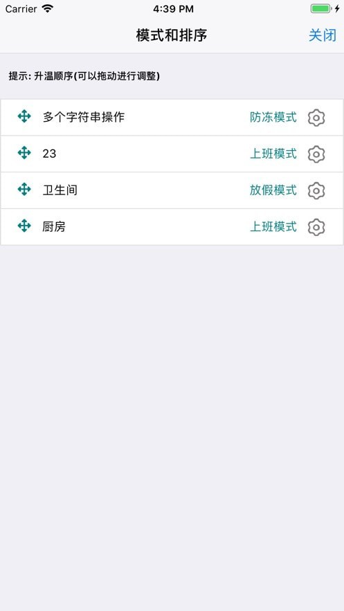 成诺智家app下载-成诺智家app最新版1.0.6
