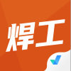 焊工考试聚题库app下载-焊工考试聚题库app官方版1.2.6
