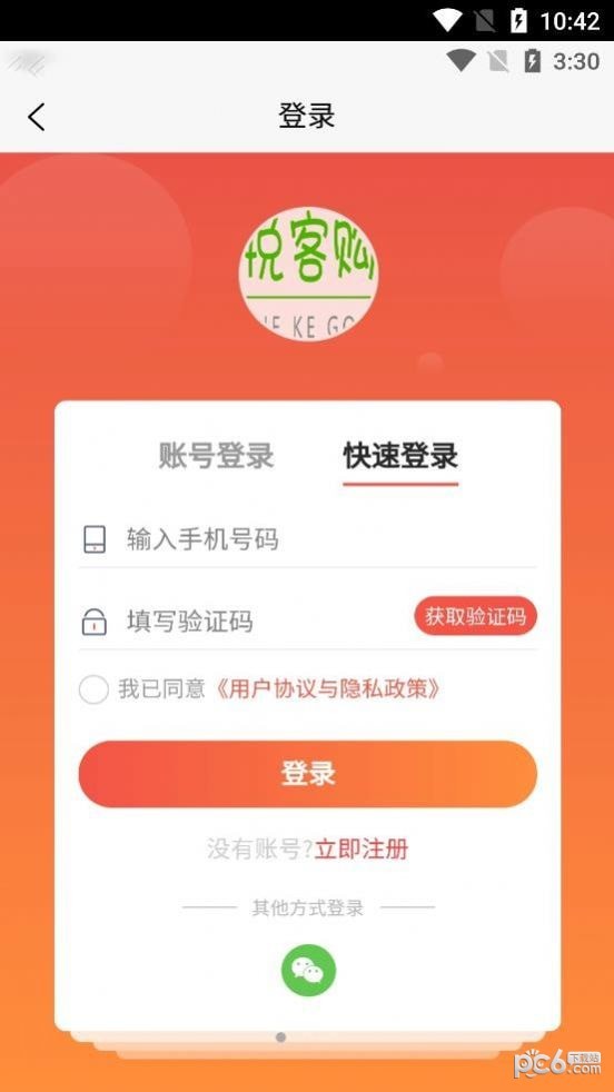 悦客购app官方2022下载-悦客购官方最新版下载1.0.0