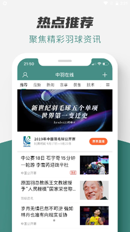 中羽论坛app下载-中羽论坛app软件官方版2.0.6