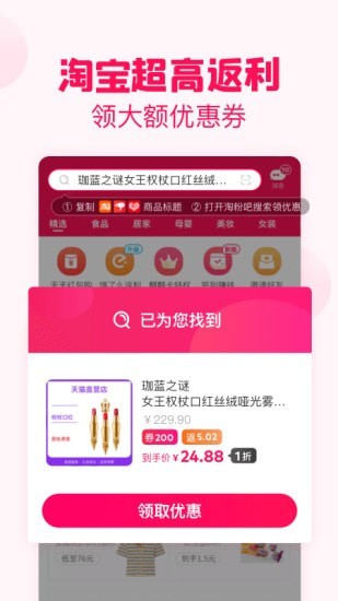 省钱特惠app下载-省钱特惠app官方版2.0.42