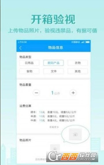 中通宝盒app下载-中通宝盒app8.1.5.5297