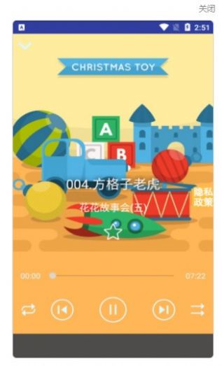 爱宝睡前故事集app下载-爱宝睡前故事集app官方下载1.0.2