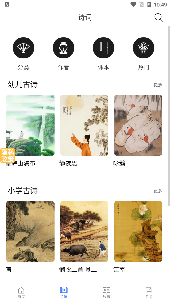 小蜜丰讲故事app下载-小蜜丰讲故事app最新版1.0.1