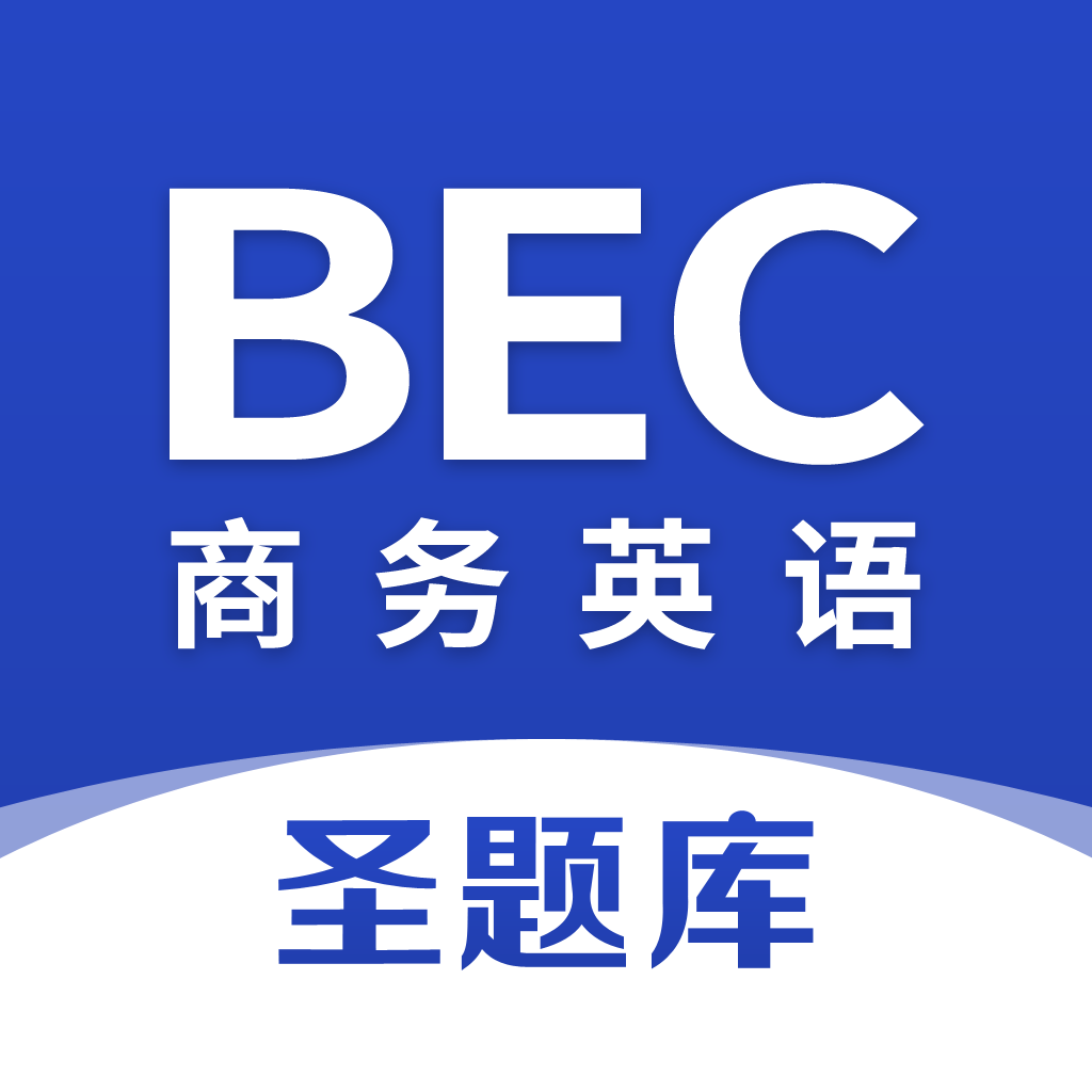 商务英语BECapp-商务英语BECapp安卓版1.0.6