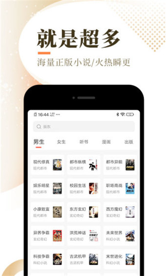 乐可小说免费完整版app下载-乐可小说免费完整版app官方版1.0