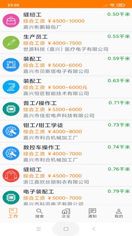 土豆快聘app官方2022下载-土豆快聘官方最新版下载v2.0