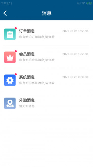 驭利达店慧下载app安装-驭利达店慧最新版下载1.0.0