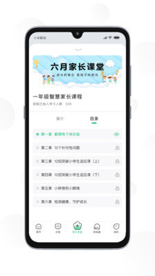 南京育未来app最新版下载-南京育未来手机清爽版下载