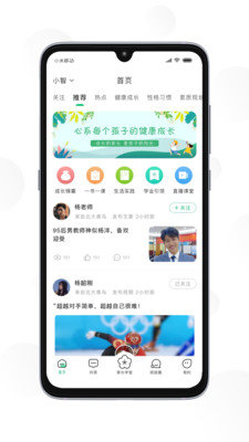 南京育未来app最新版下载-南京育未来手机清爽版下载