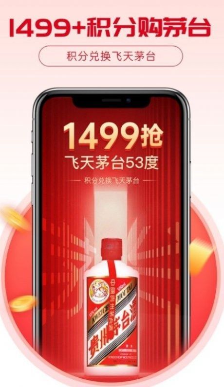 酒易淘供应商版app最新版下载-酒易淘供应商版手机清爽版下载