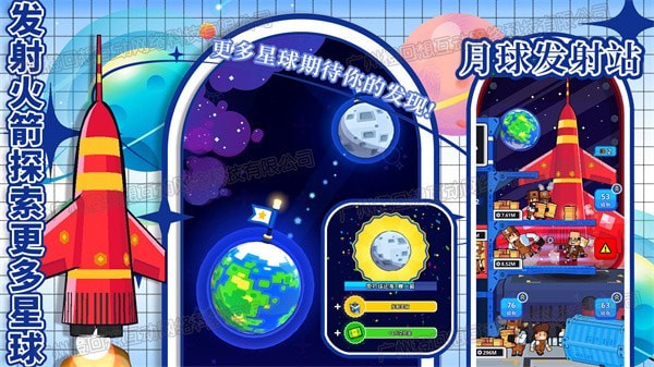 太空银河创造者最新版手游下载-太空银河创造者免费中文手游下载