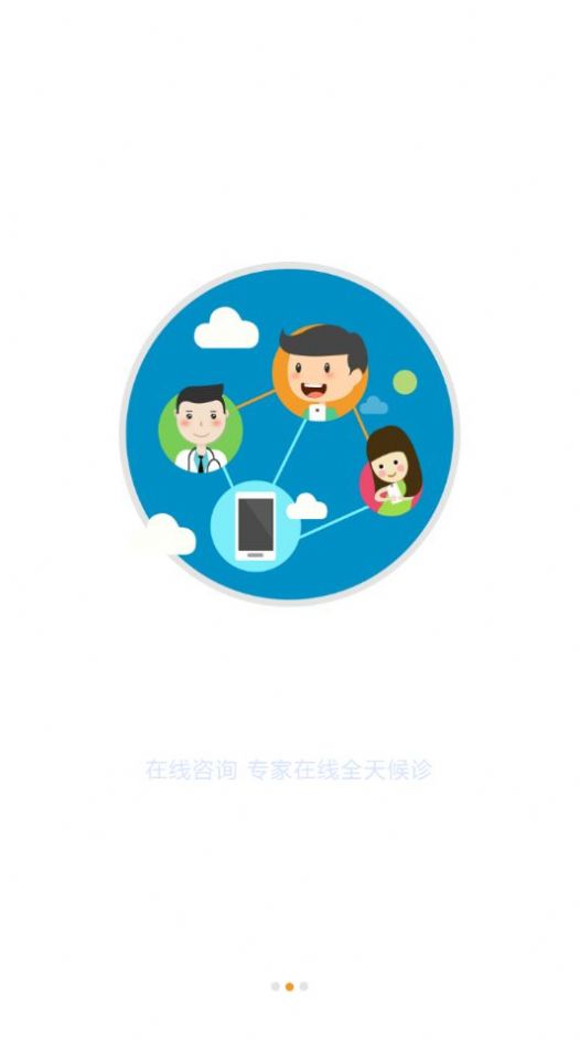 台安县中医院最新版手机app下载-台安县中医院无广告版下载