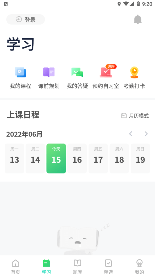 新东方考研四六级下载2022最新版-新东方考研四六级无广告手机版下载