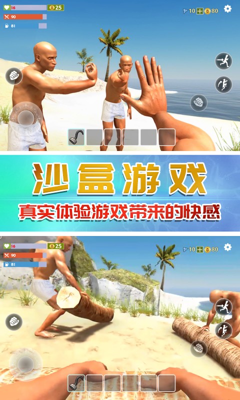 奇行种模拟器最新版手游下载-奇行种模拟器免费中文手游下载