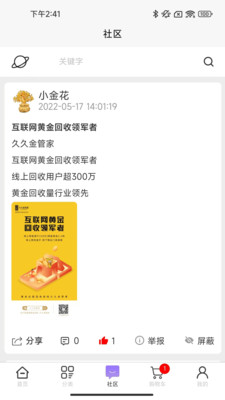 口袋鑫云安卓版手机软件下载-口袋鑫云无广告版app下载