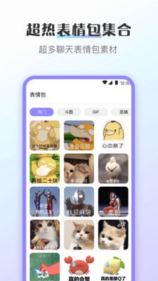 趣味斗图app下载-趣味斗图app软件最新版3.0.1