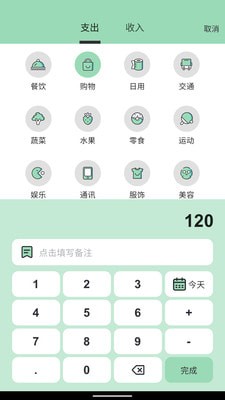 豌豆记账app下载-豌豆记账app手机版0.0.3