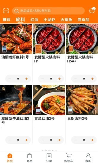 良厨食品app官方2022下载-良厨食品官方最新版下载5.3.93