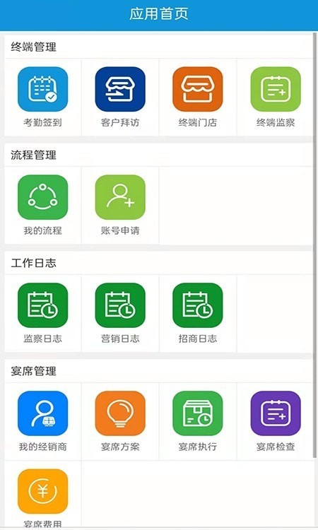 丰火运营平台app下载-丰火运营平台app软件最新版1.7.1
