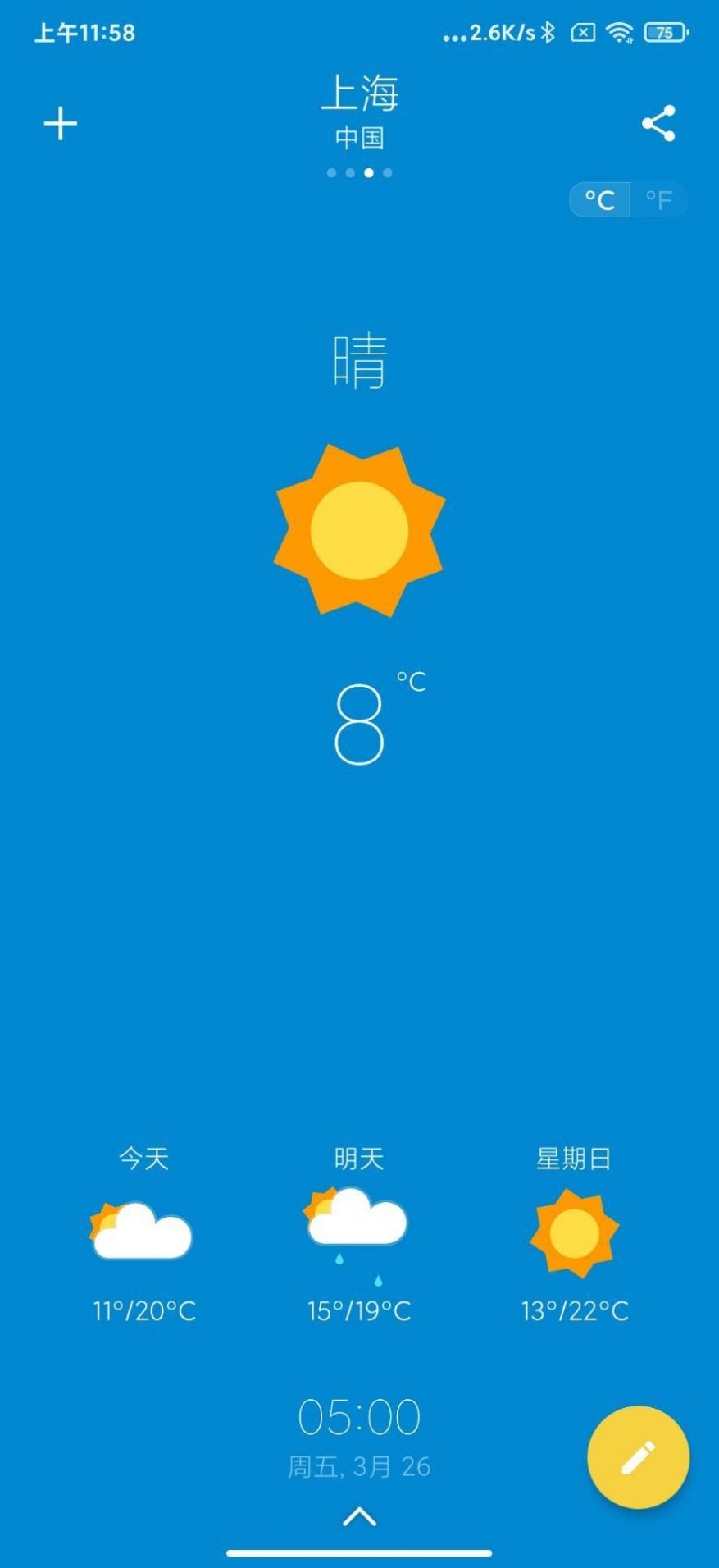 勿忘天气app-勿忘天气app官方版下载1.2