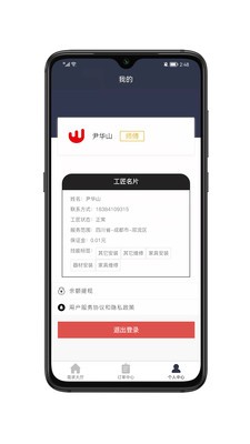 诚示生活通app-诚示生活通app安卓版1.0.0