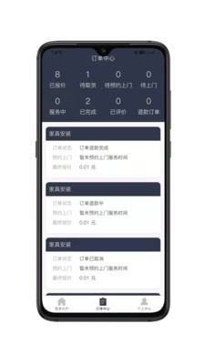 诚示生活通app-诚示生活通app安卓版1.0.0