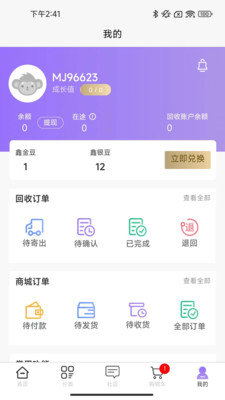 口袋鑫云app最新版下载-口袋鑫云手机清爽版下载