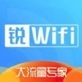 锐WiFi2022最新版本-锐WiFi官方正版下载