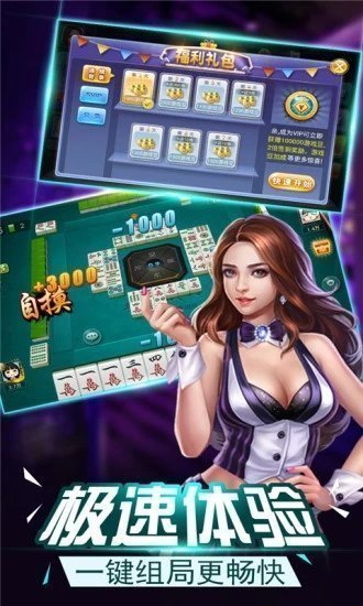 梦幻国际棋牌最新免费版手游下载-梦幻国际棋牌安卓游戏下载