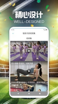 虎拔体育安卓版手机软件下载-虎拔体育无广告版app下载