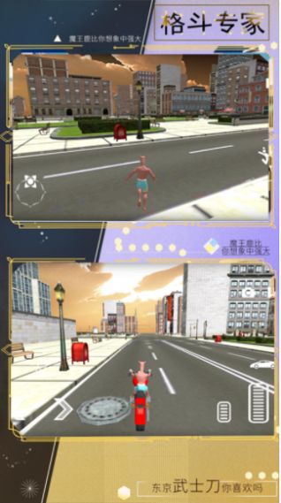 动物冲撞模拟器最新版手游下载-动物冲撞模拟器免费中文手游下载
