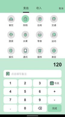 豌豆记账官网版app下载-豌豆记账免费版下载安装
