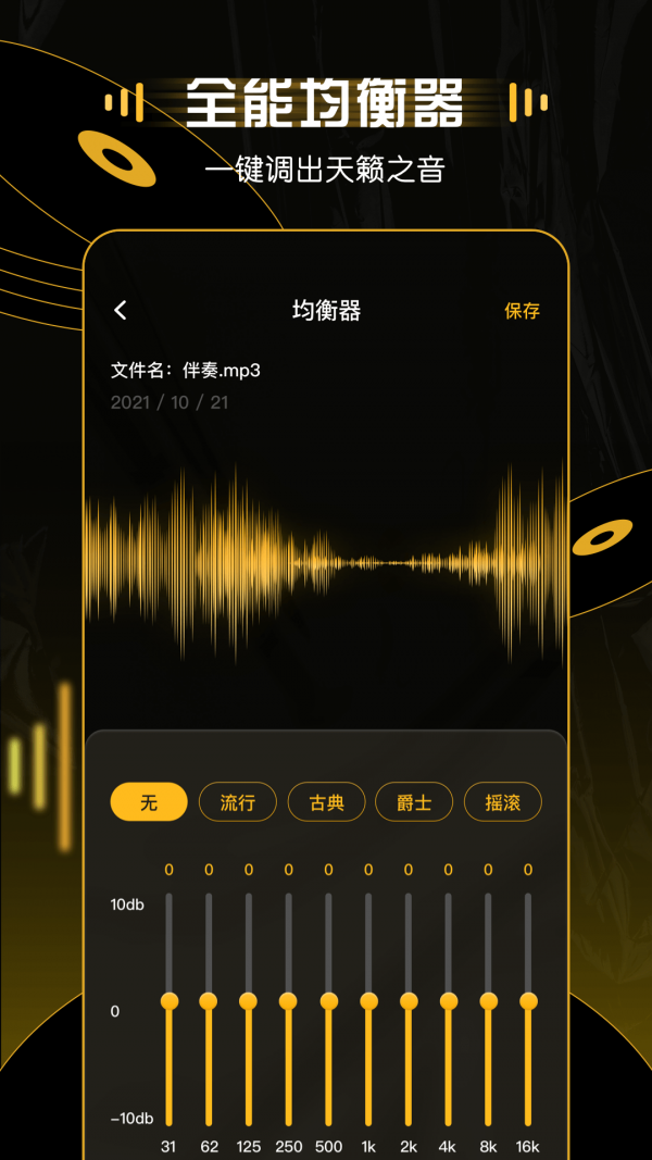 天天录音app下载-天天录音app官方下载1.0.0