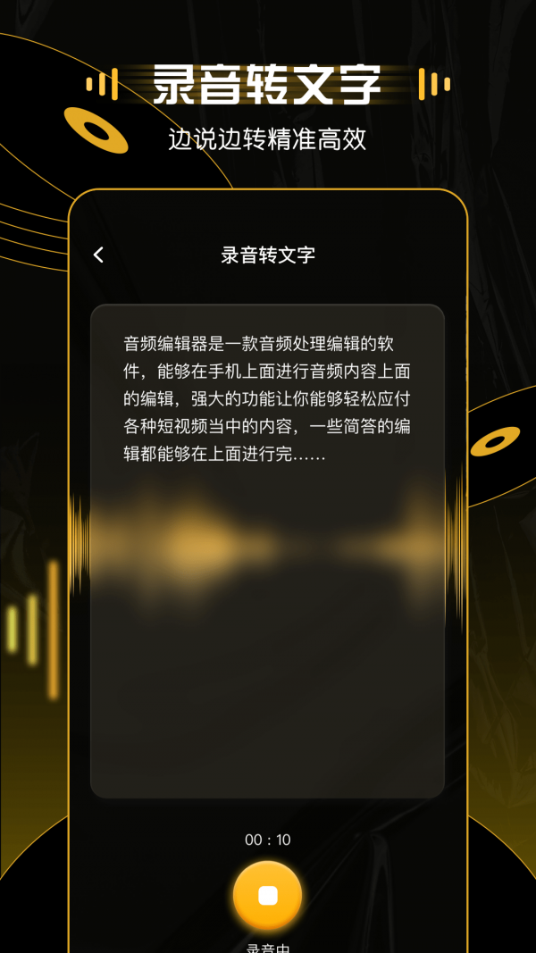 天天录音app下载-天天录音app官方下载1.0.0