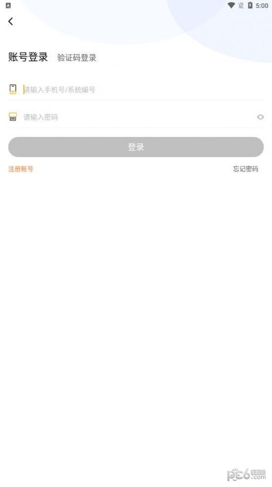 灯火教育app下载-灯火教育app手机版1.0.3