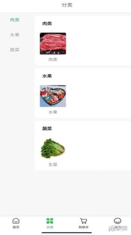 水培蔬菜商城app下载-水培蔬菜商城app1.0.7