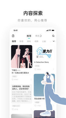 老福特lofter小说app下载-老福特lofter小说app官方下载1.3.4