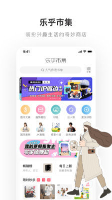 老福特lofter小说app下载-老福特lofter小说app官方下载1.3.4