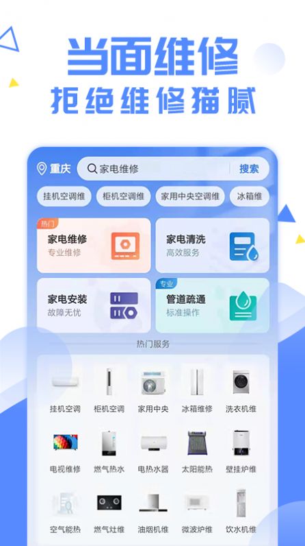 啄木鸟妙招锅下载app安装-啄木鸟妙招锅最新版下载1.0.2