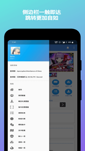 FGOwikimooncellapp下载-FGOwikimooncellapp官方下载1.4.4